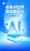 模板缩略图
