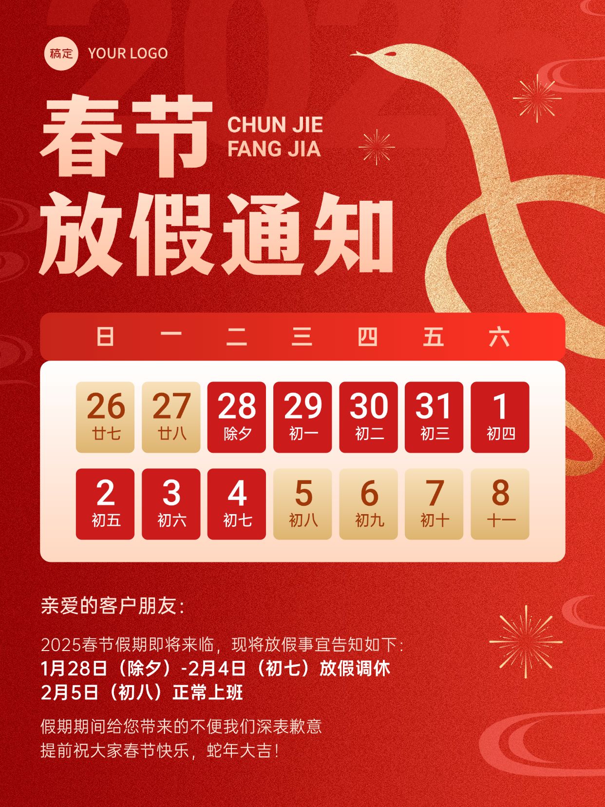 点击进入编辑 春节放假通知喜庆红金氛围小红书配图预览效果