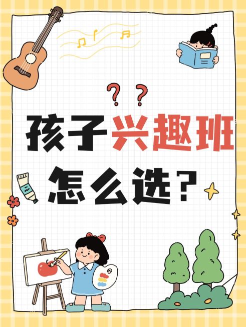 爆款大字可爱插画元素小红书封面预览效果
