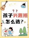 简约主义小红书封面营销海报