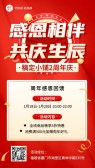 模板缩略图