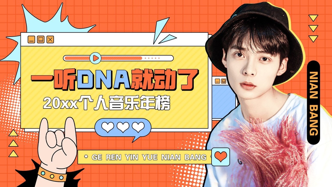 年终总结混剪横版视频封面预览效果