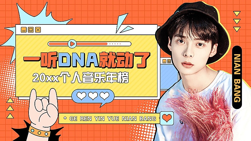 年终总结混剪横版视频封面