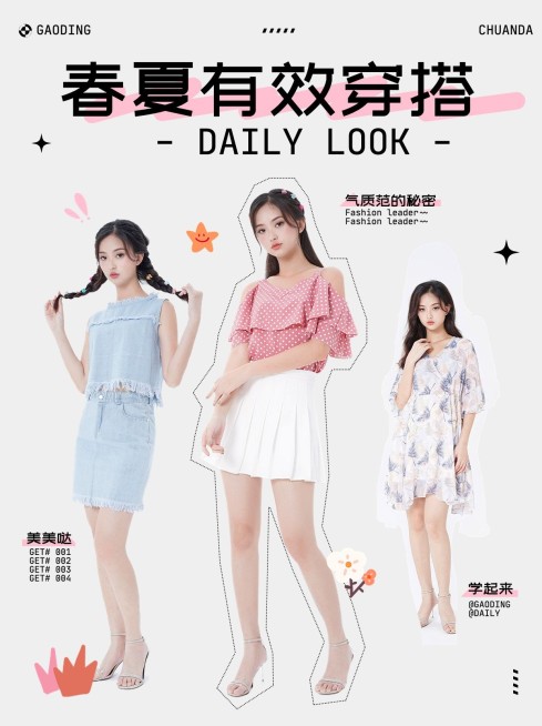 服饰穿搭简易涂鸦风小红书封面预览效果