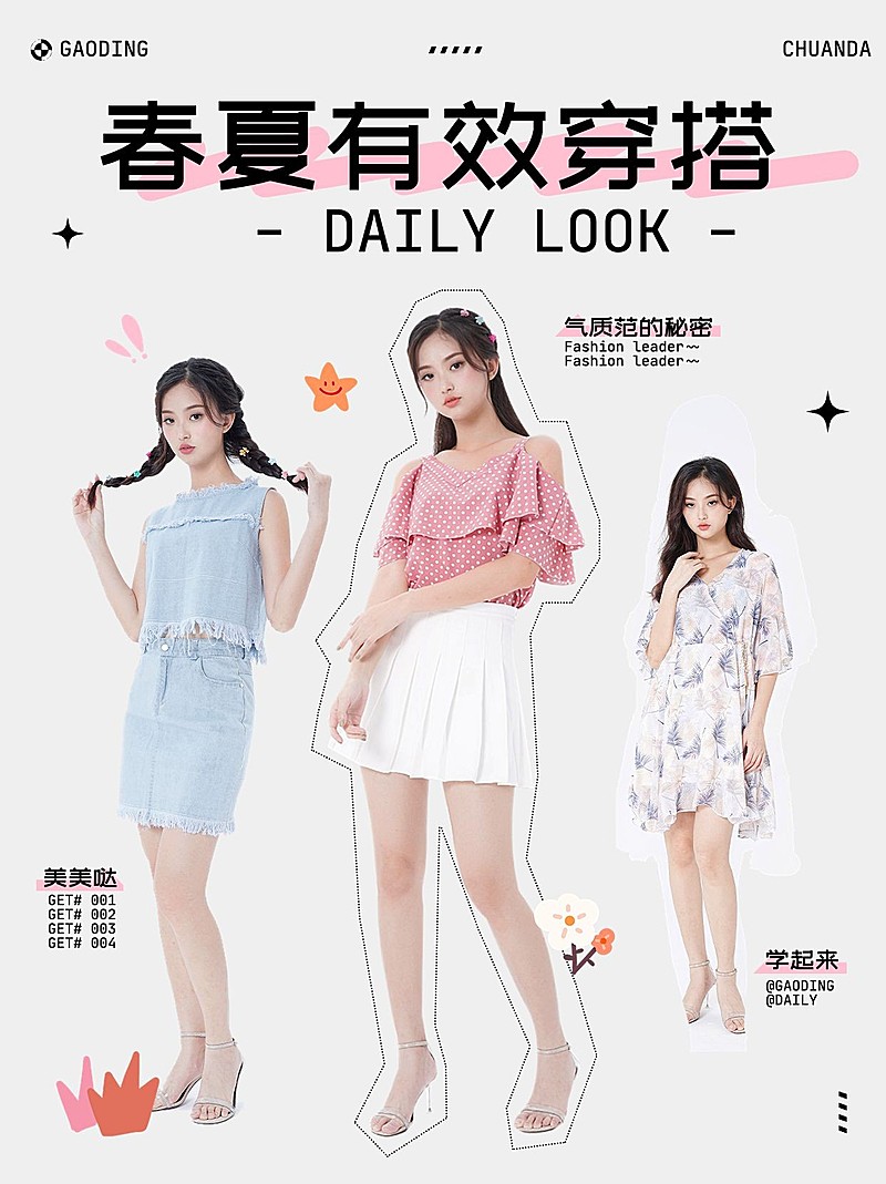 服饰穿搭简易涂鸦风小红书封面