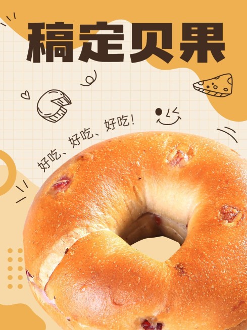 餐饮美食烘焙甜品产品推荐小红书配图套装预览效果