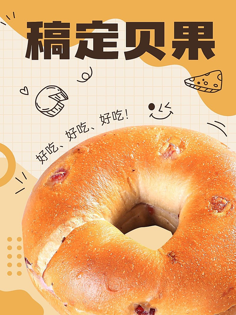 餐饮美食烘焙甜品产品推荐小红书配图套装