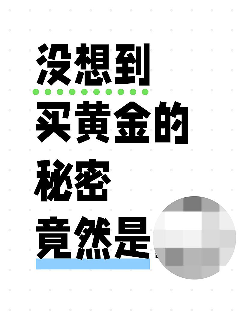 马赛克元素小红书封面