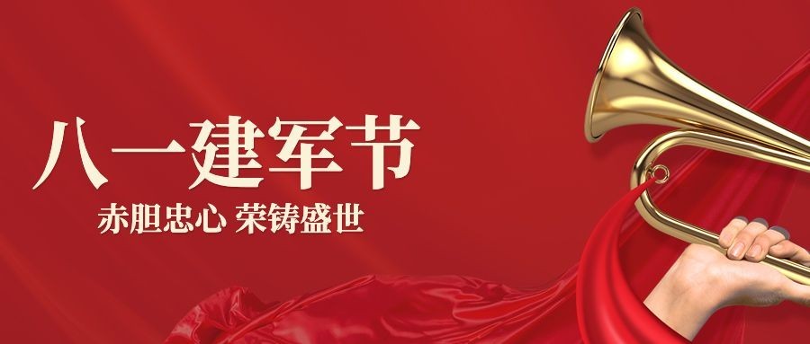 企业建校周年庆祝首图预览效果