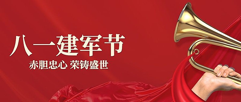 企业建校周年庆祝首图