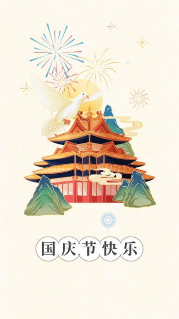 国庆节快乐祝福手绘中国风贺卡预览效果
