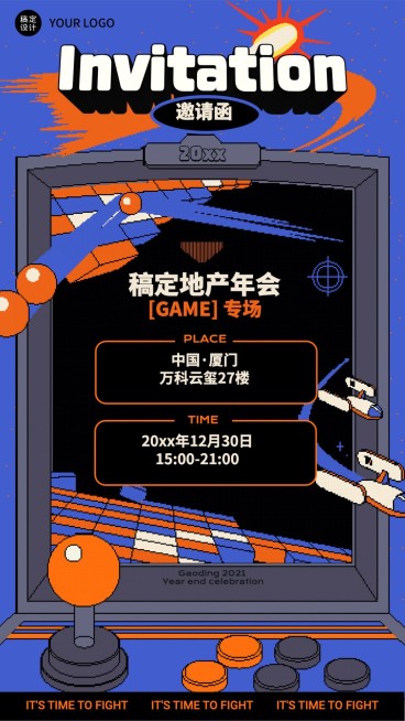 复古像素游戏风企业年会邀请函海报预览效果