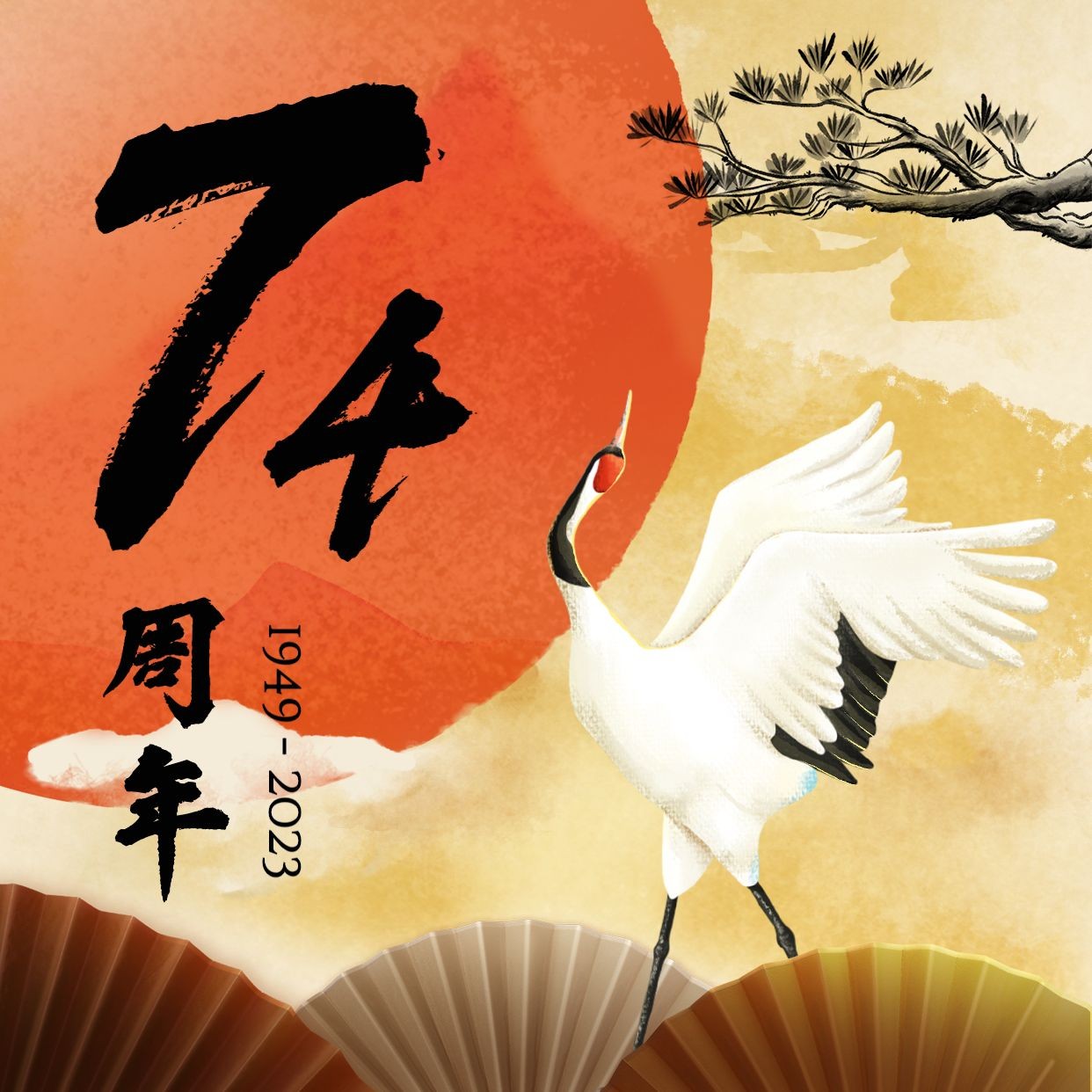 国庆节祝福问候中国风手绘方形海报预览效果