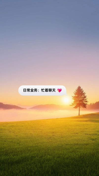 实景风景聊天背景图aigc
