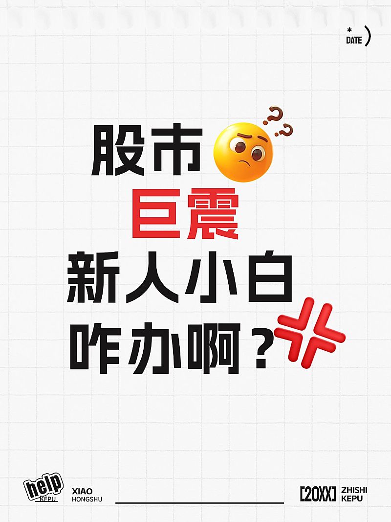 金融保险爆款吸睛大字小红书封面aigc
