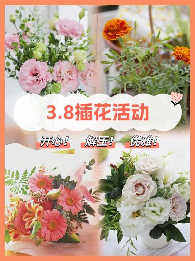 三八妇女节活动晒照拼图宫格小红书配图