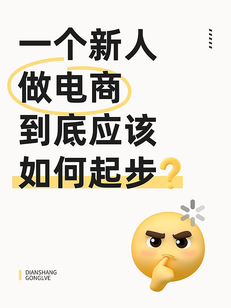 爆款吸睛大字emoji小红书封面aigc