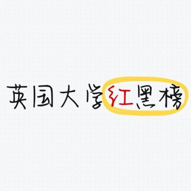小红书爆款封面划重点标题文字