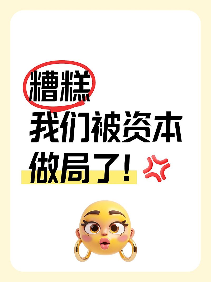 爆款吸睛大字排版小红书封面aigc