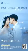 婚礼迎宾海报模板