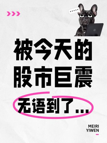 爆款吸睛大字表情包梗图小红书封面aigc