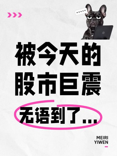 爆款吸睛大字表情包梗图小红书封面aigc
