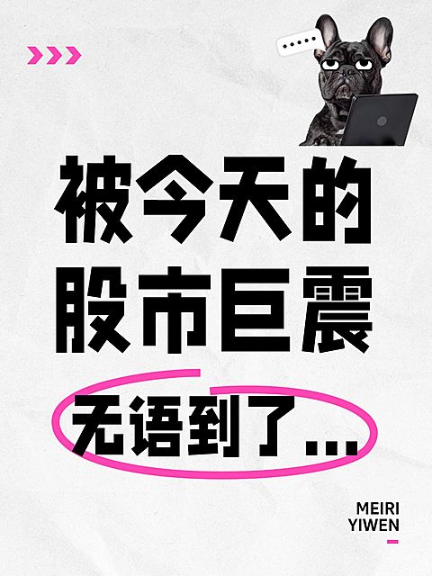 爆款吸睛大字表情包梗图小红书封面aigc
