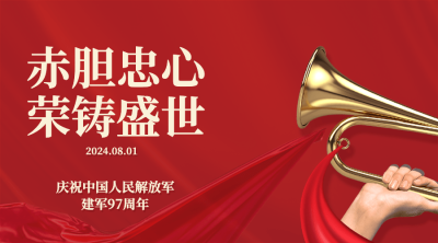 企业建校周年庆祝横版海报