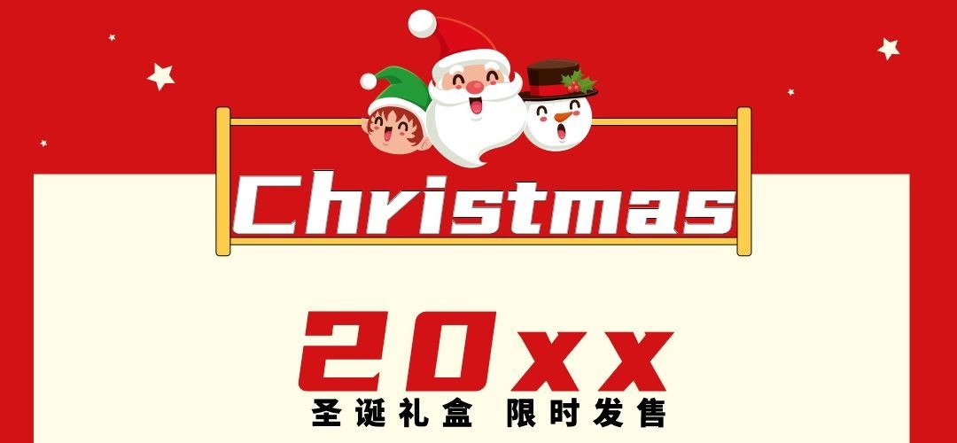 圣诞节美食新品上市喜庆文章小标题预览效果