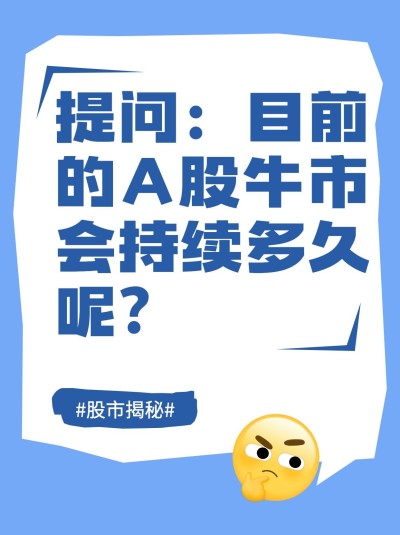 爆款热点大字股市投资小红书封面