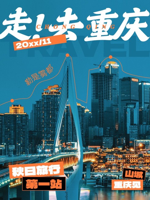 秋季旅游攻略景点套装小红书封面预览效果