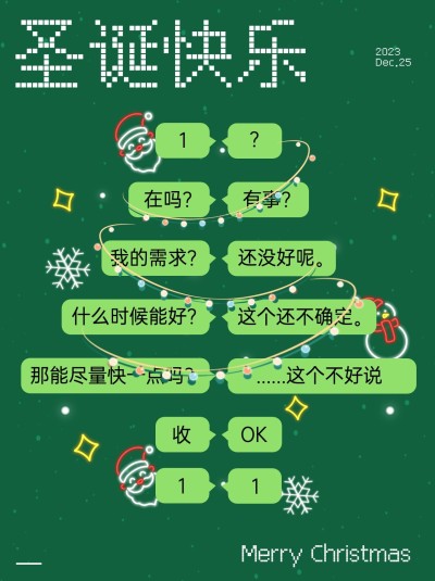 圣诞节打工人的圣诞树小红书封面