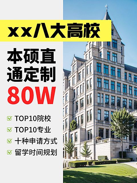 教育机构花字引流招生小红书封面aigc