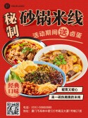 模板缩略图
