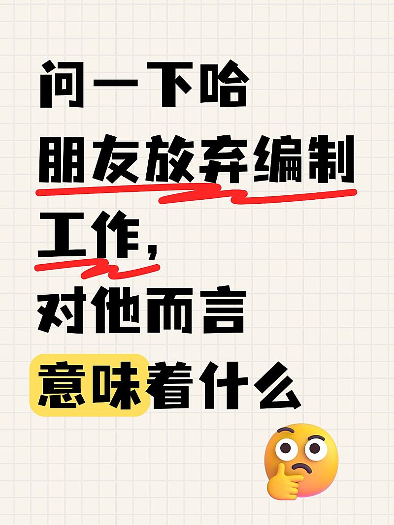 爆款大字长文本emoji小红书封面