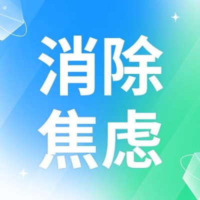 轻透几何风抑郁症医疗资讯宣传微信公众号次图