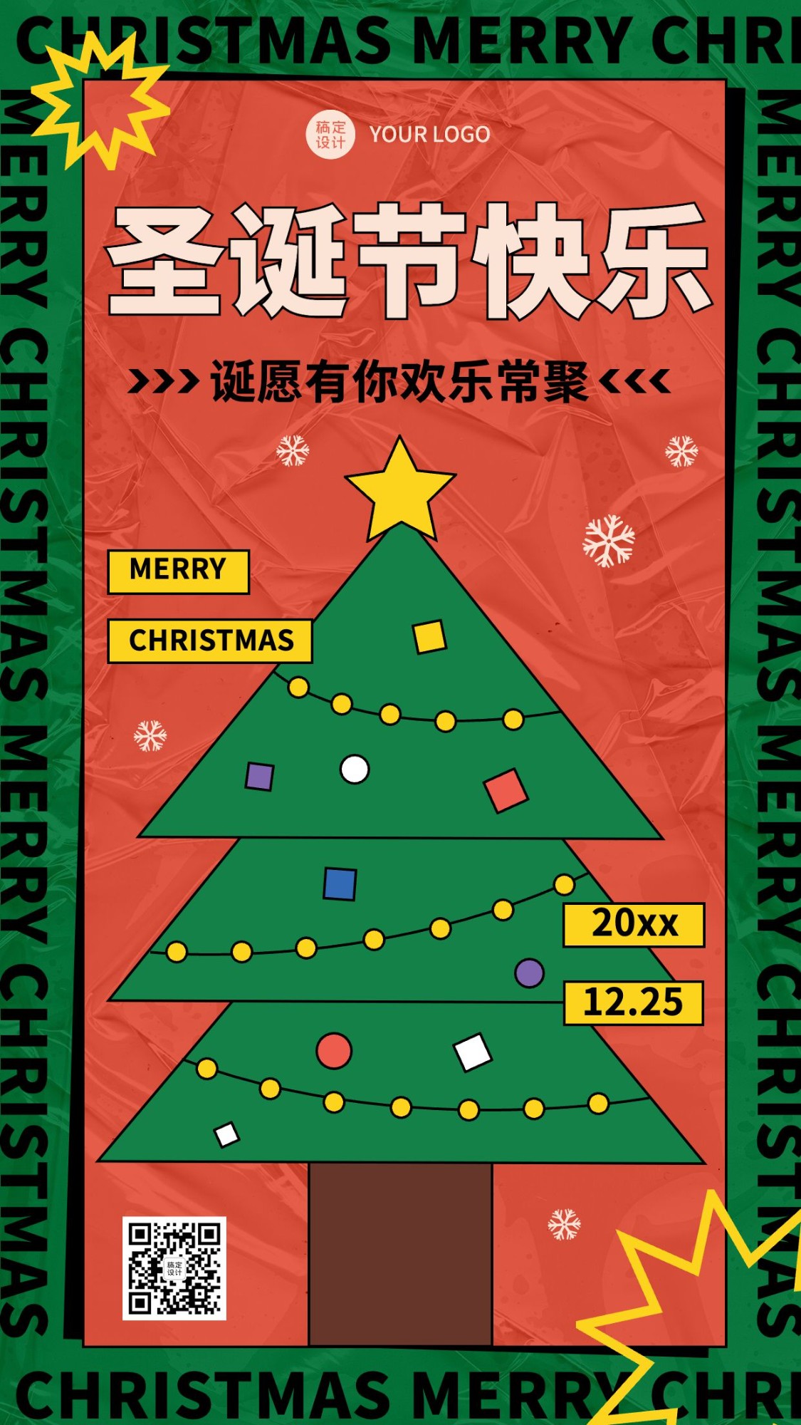 圣诞节西餐厅祝福卡通圣诞树海报预览效果