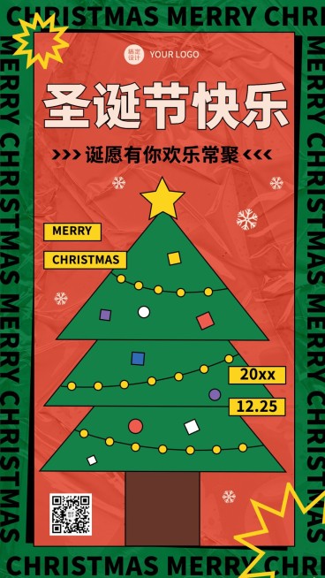 圣诞节西餐厅祝福卡通圣诞树海报预览效果