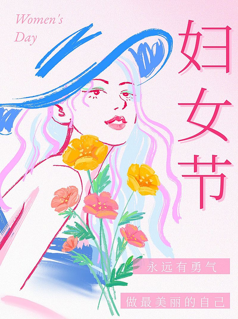 创意手绘三八妇女节祝福文案小红书封面配图