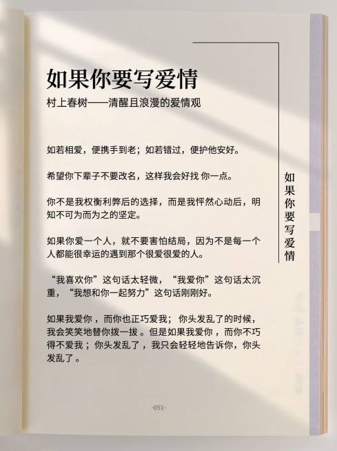 书单情感语录文案小红书配图预览效果