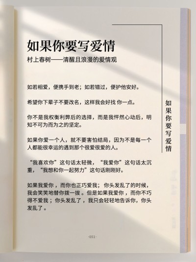书单情感语录文案小红书配图