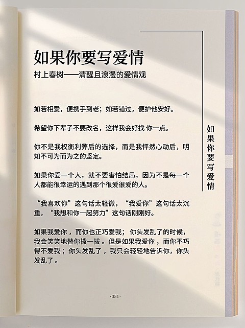 书单情感语录文案小红书配图