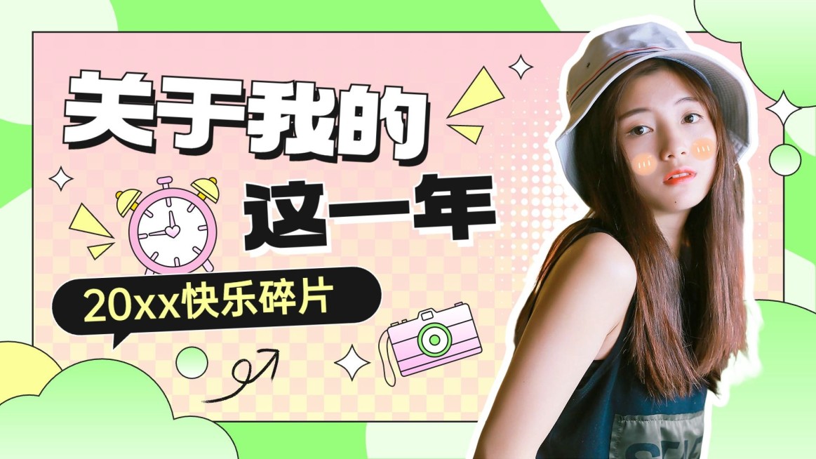 年终vlog混剪横版视频封面预览效果