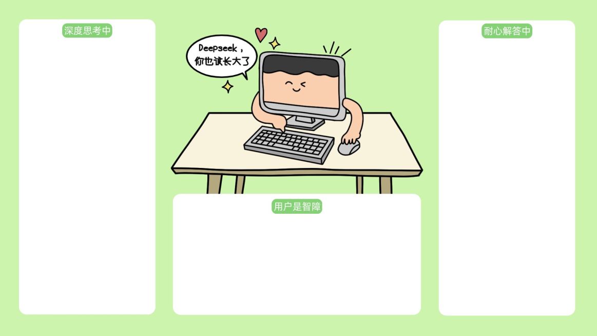 拙气感插画分区电脑壁纸预览效果