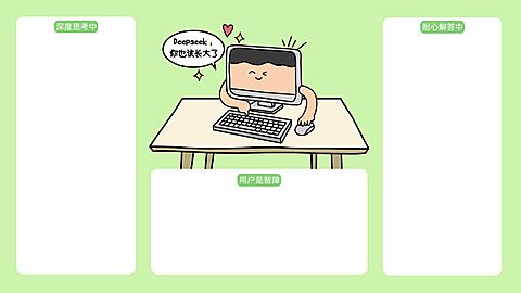 拙气感插画分区电脑壁纸