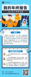 设计述职报告