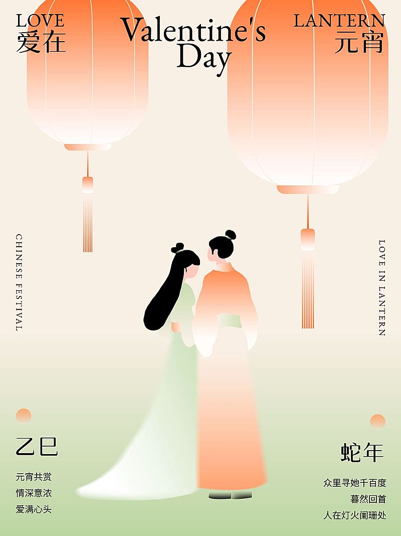 情人节元宵节祝福结合趣味文案小红书封面