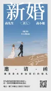 婚礼海报展架