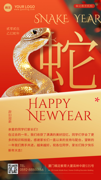 春节新年节日祝福手机海报aigc