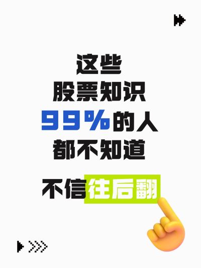 金融保险爆款吸睛大字小红书封面
